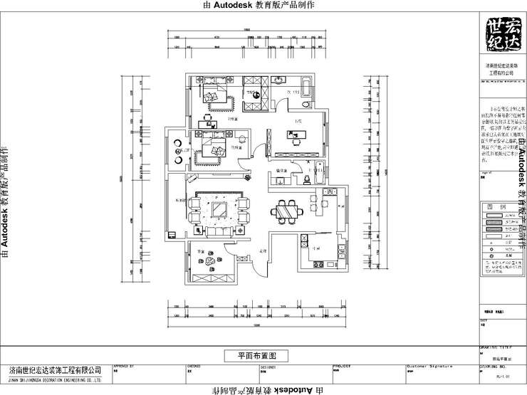 平面布置