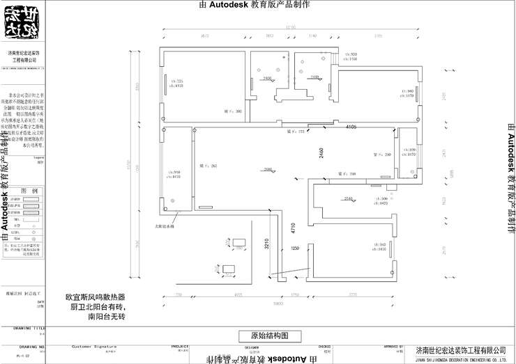 原始平面图