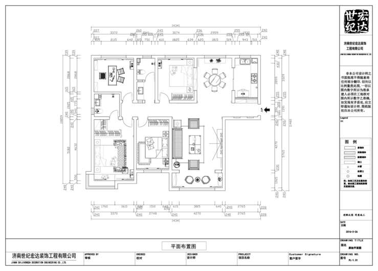 平面布置图