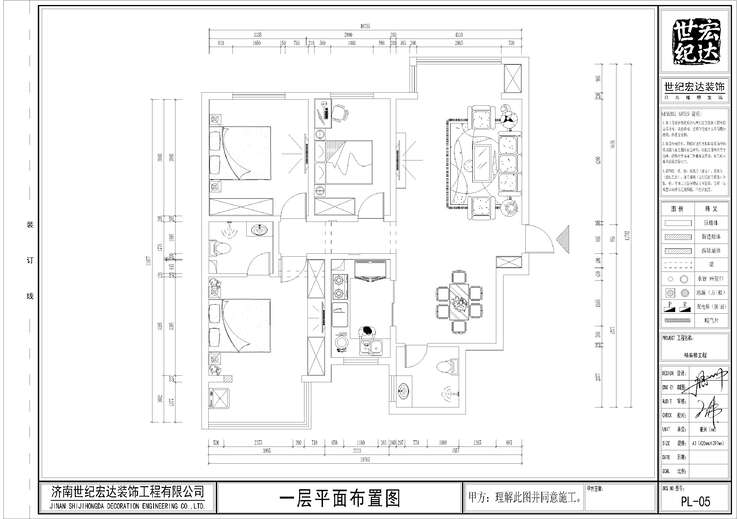 汇源华庭施工-图纸