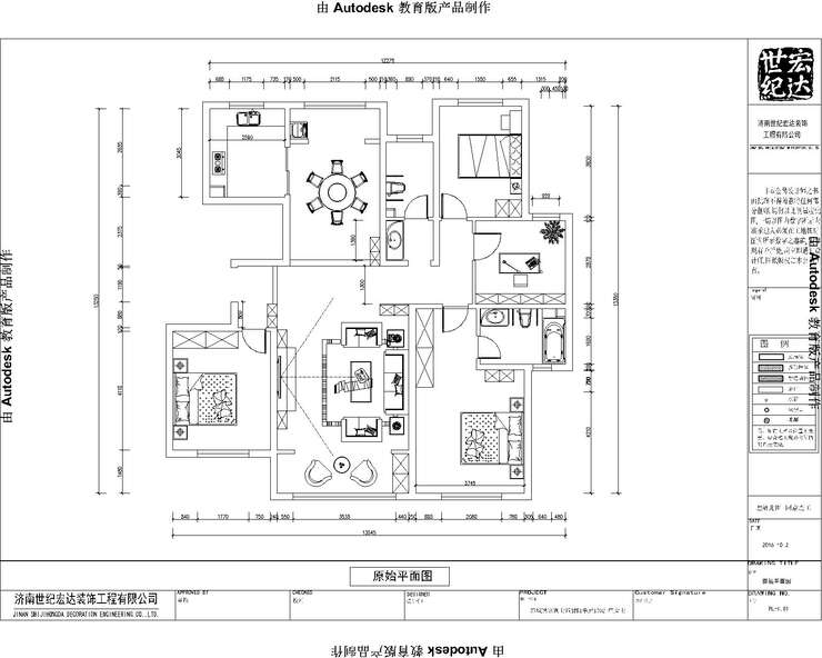 平面布置图