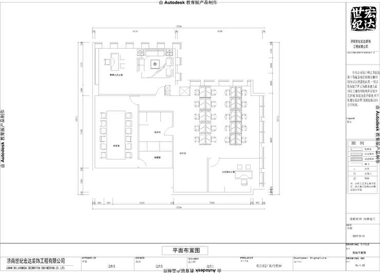 平面布置图