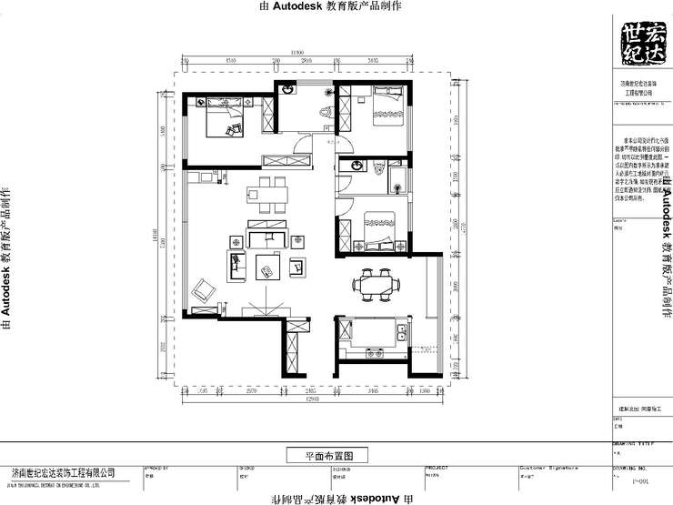 财富中心刘老师家平面布置图