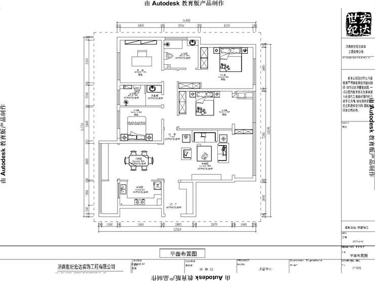 财富中心聂老师平面布置图