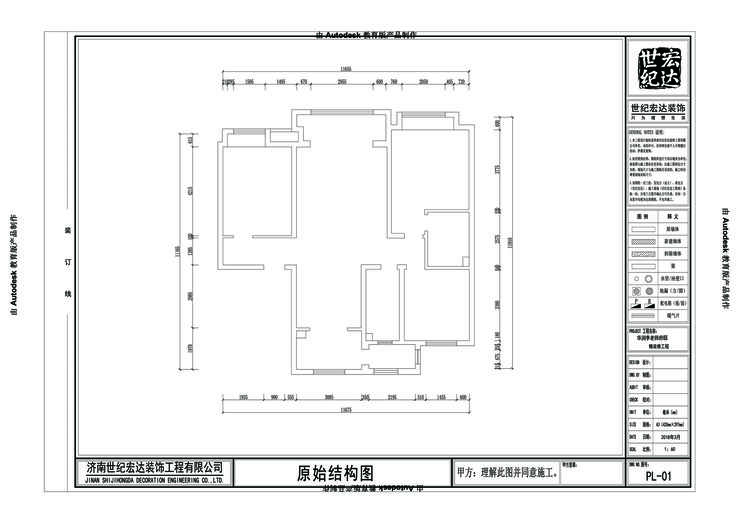 原始结构图