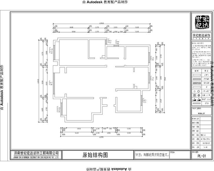 原始结构图