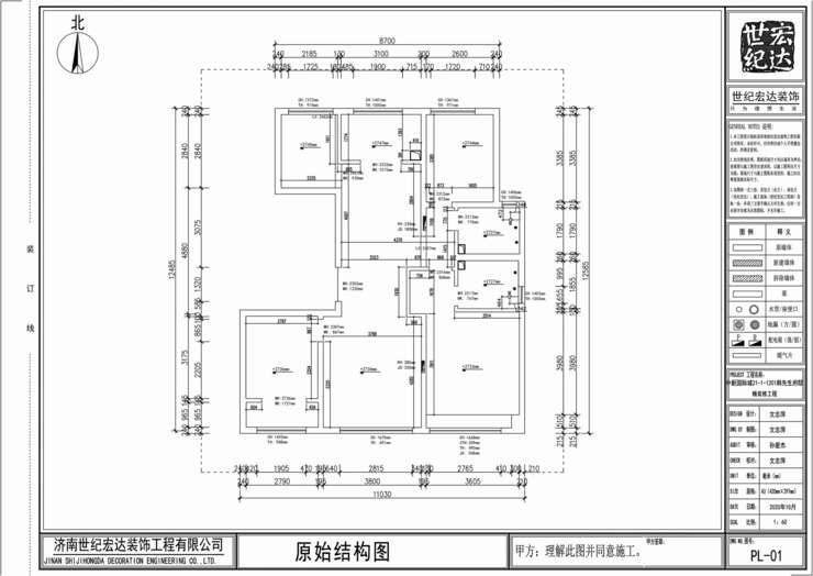 原始结构图