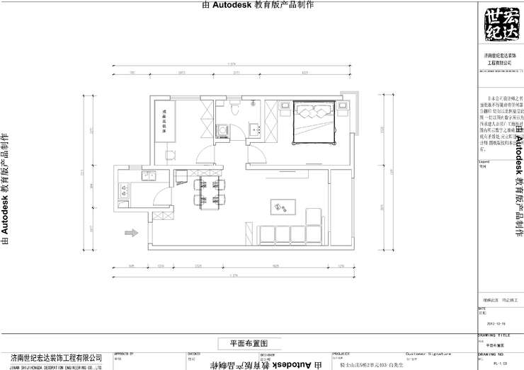 平面布置图